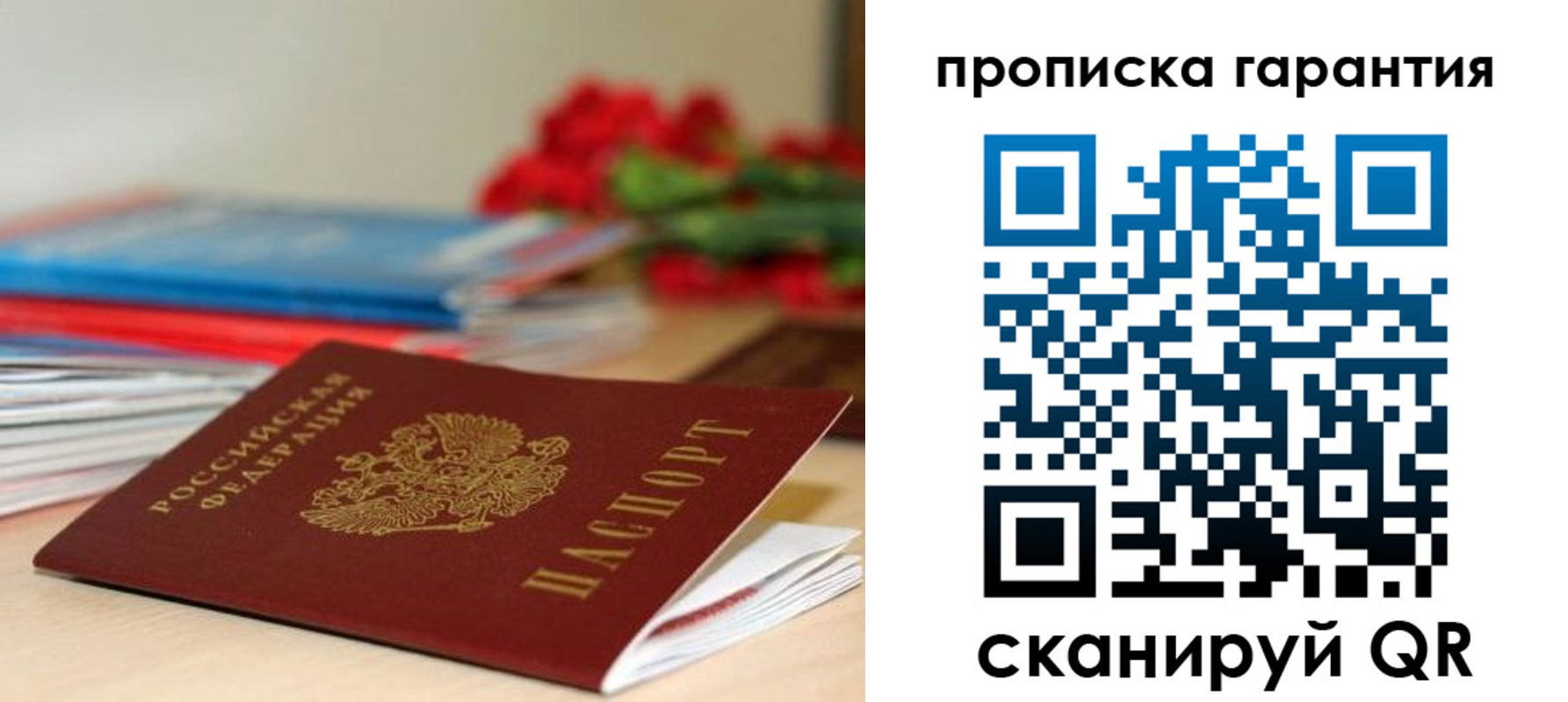 купить прописку в Североуральске