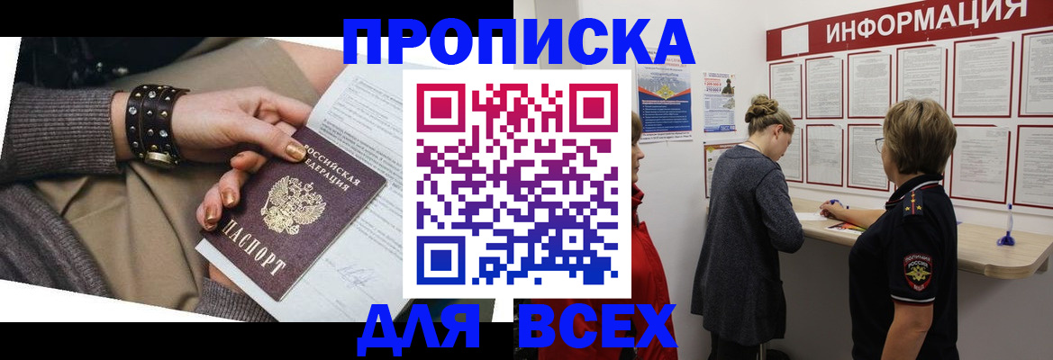 временная регистрация законно в Североуральске