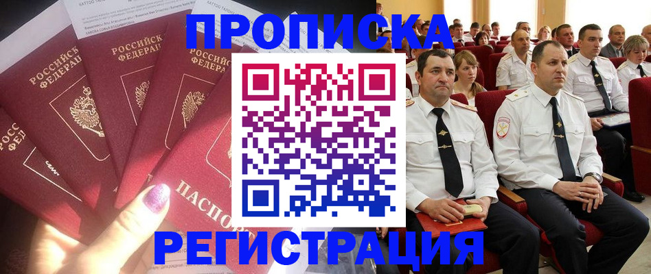 прописка от собственника в Североуральске