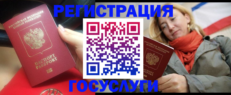 прописка для школы в Североуральске