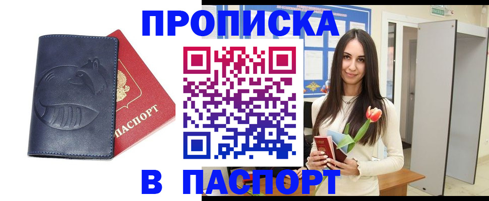 регистрация в Североуральске