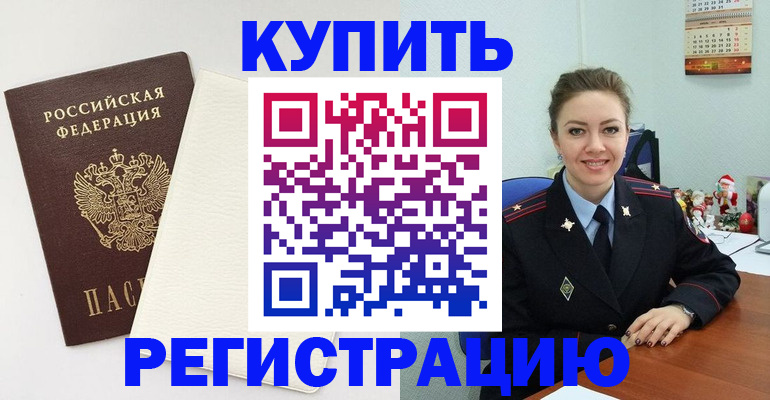 прописка регистрация в Североуральске