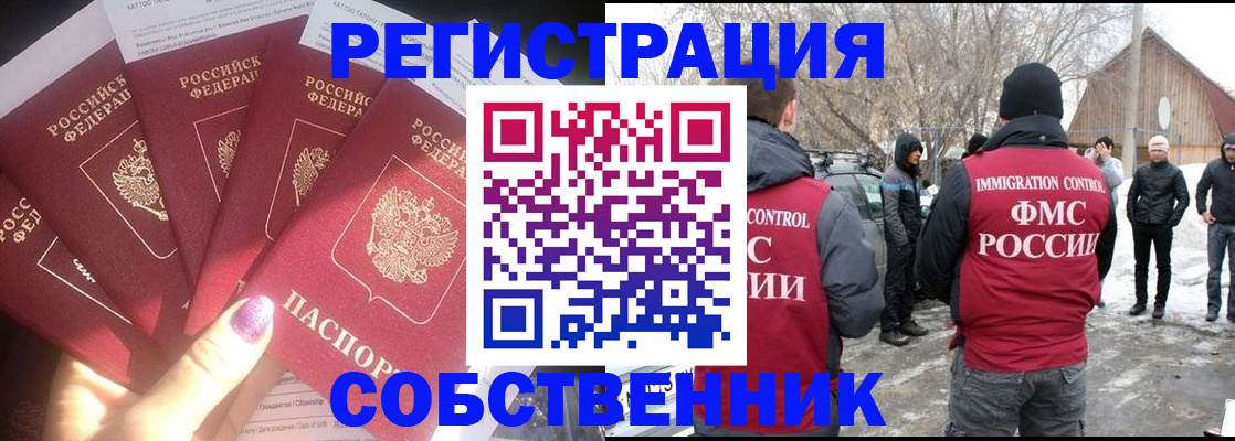 временная регистрация в квартире в Североуральске