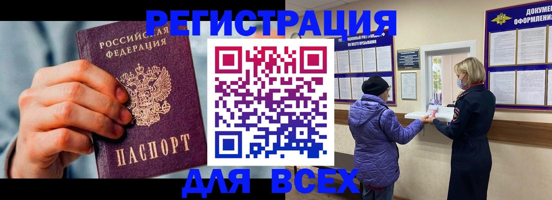 прописка ребенка в Североуральске